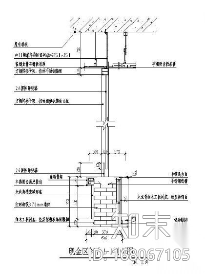 现金区柜台剖面图cad施工图下载【ID:168067105】