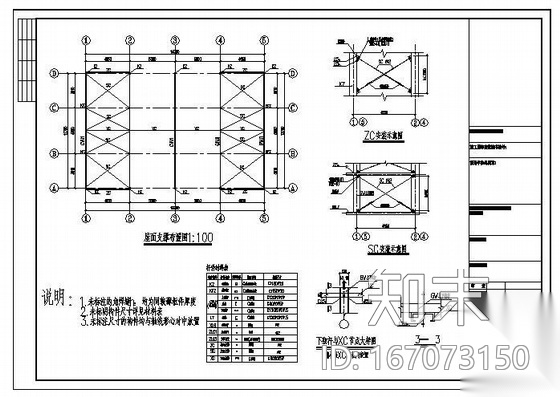 贵州某楼房轻钢结构加层结构图施工图下载【ID:167073150】