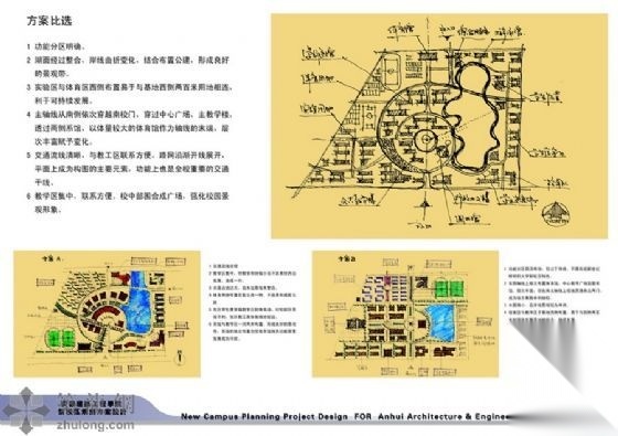 安徽建筑工程学院新校区规划cad施工图下载【ID:151575173】