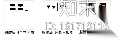 64平方服装店内装修图cad施工图下载【ID:161719116】