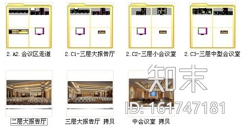 [西安]时尚华贵五星级酒店会议区及报告厅装修施工图（含...cad施工图下载【ID:161747181】