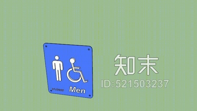 艾达柔顺男士洗手间标志SU模型下载【ID:521503237】