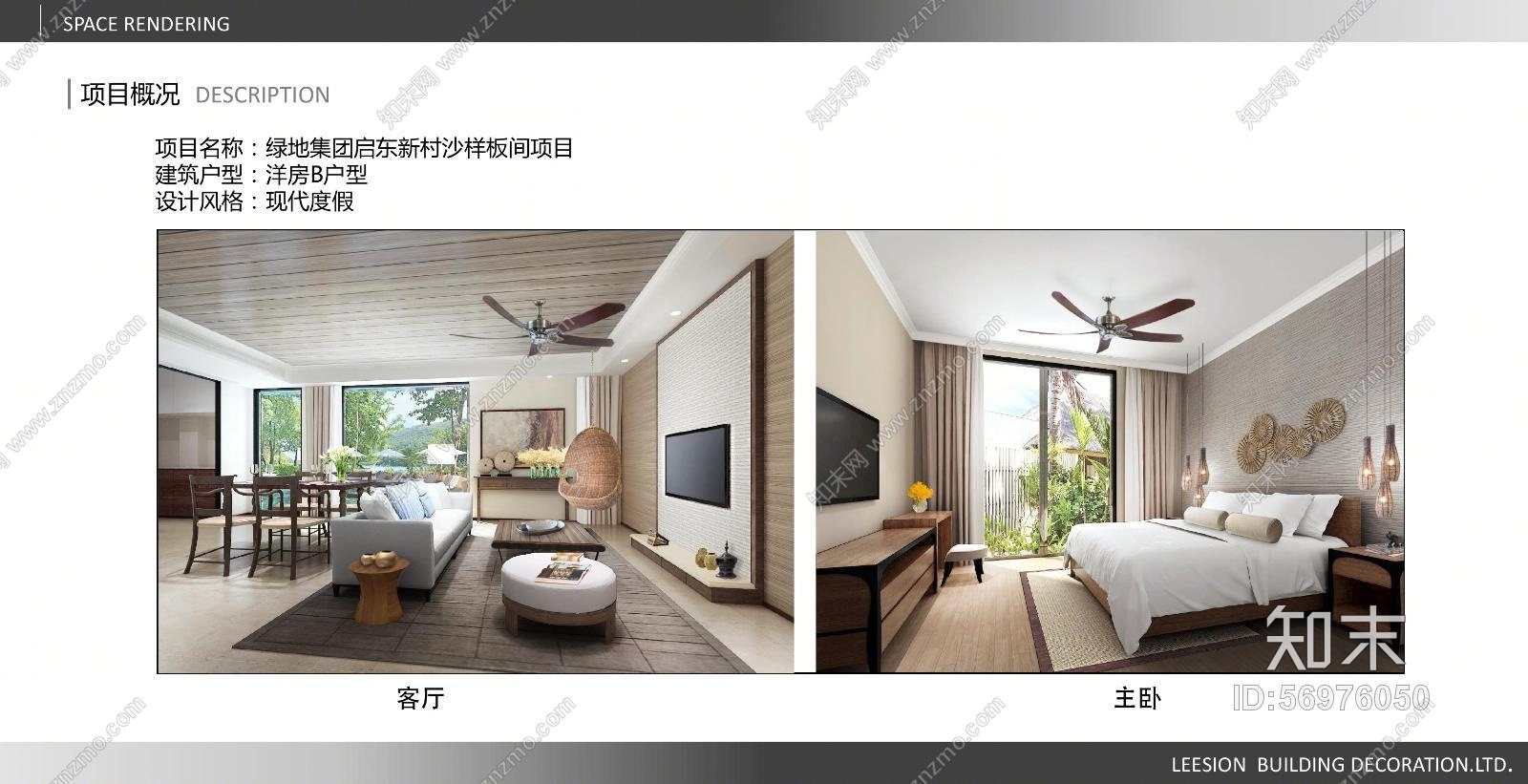 上海利讯--上海绿地启动项目洋房B户型样板间cad施工图下载【ID:56976050】