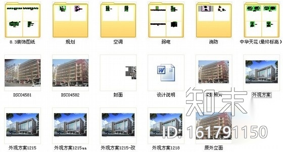 [江苏]现代全国性综合财产保险分公司办公空间装修施工图...cad施工图下载【ID:161791150】