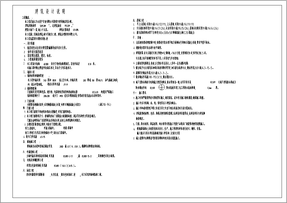 凯悦宾馆现代高层建筑施工图CADcad施工图下载【ID:168108102】