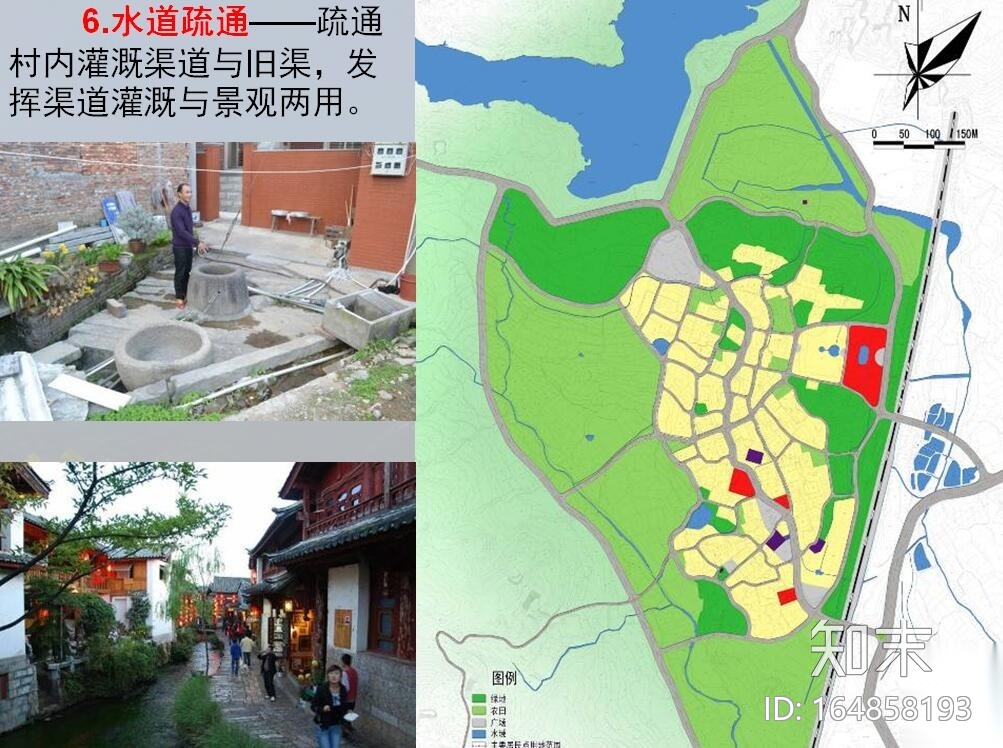 [福建]某市某镇顶溪园美丽乡村规划方案设计文本PDF（78...cad施工图下载【ID:164858193】