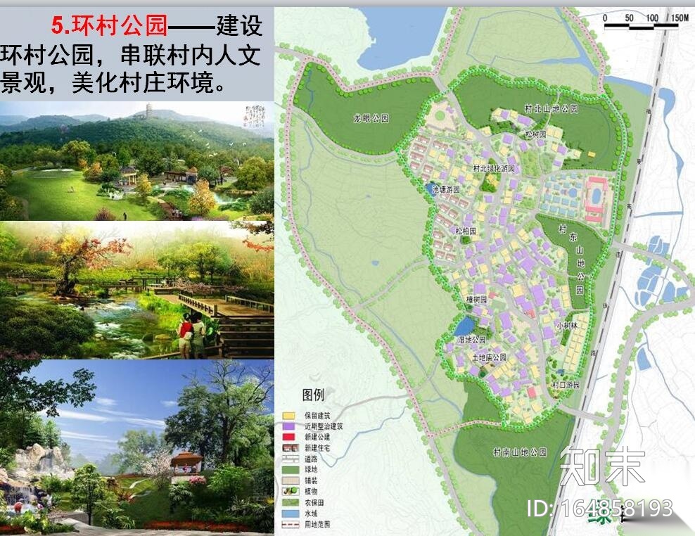 [福建]某市某镇顶溪园美丽乡村规划方案设计文本PDF（78...cad施工图下载【ID:164858193】