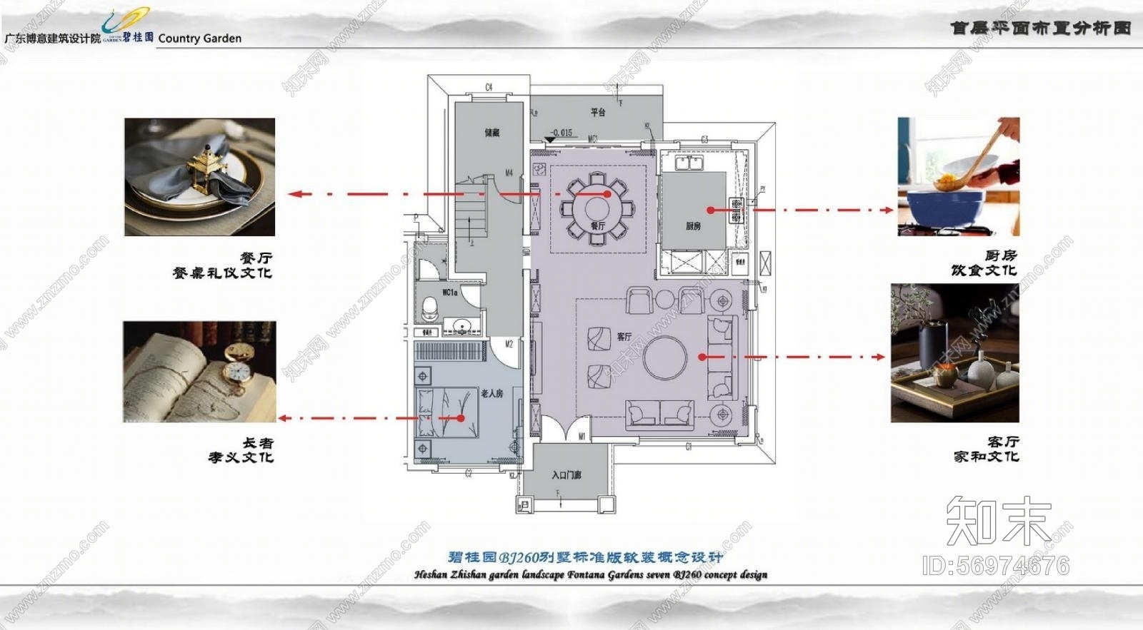 碧桂园址山BJ260(3S)右户(现代中式)别墅样板房施工图下载【ID:56974676】