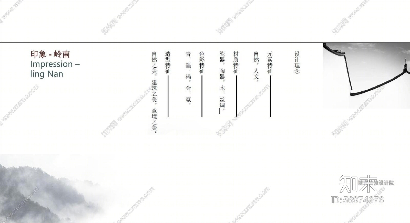 碧桂园址山BJ260(3S)右户(现代中式)别墅样板房施工图下载【ID:56974676】