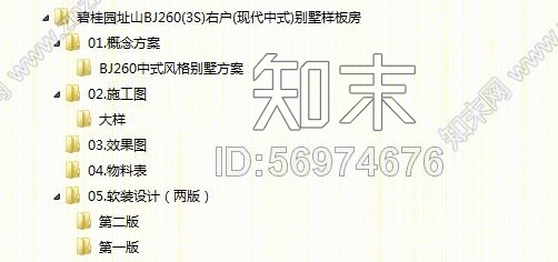 碧桂园址山BJ260(3S)右户(现代中式)别墅样板房施工图下载【ID:56974676】