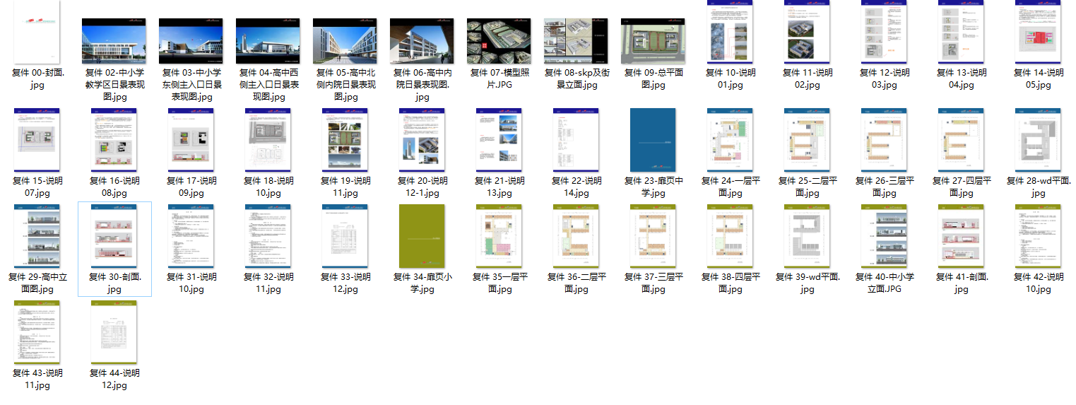 [江苏]南京仙林南邮中小学高中方案文本（CAD+SU模型）施工图下载【ID:151542138】