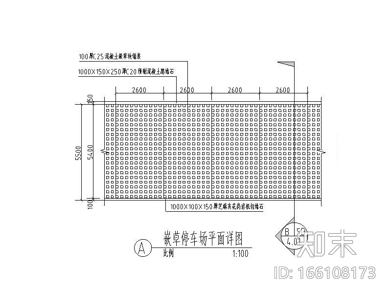 基础通用做法图（嵌草停车场及沥青车行道）施工图下载【ID:166108173】