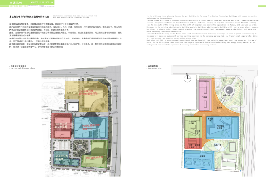 [广东]南山医院建筑设计方案文本cad施工图下载【ID:151579147】