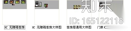 [吉林]高档商务酒店无障碍客房装修图cad施工图下载【ID:165122118】