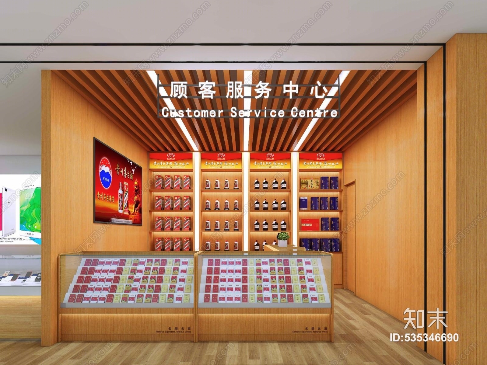 现代服务中心烟酒店3D模型下载【ID:535346690】