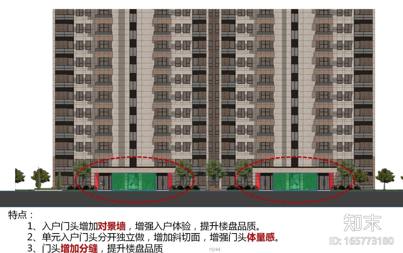 科技城立面优化设计（JPG+44页）cad施工图下载【ID:165773180】