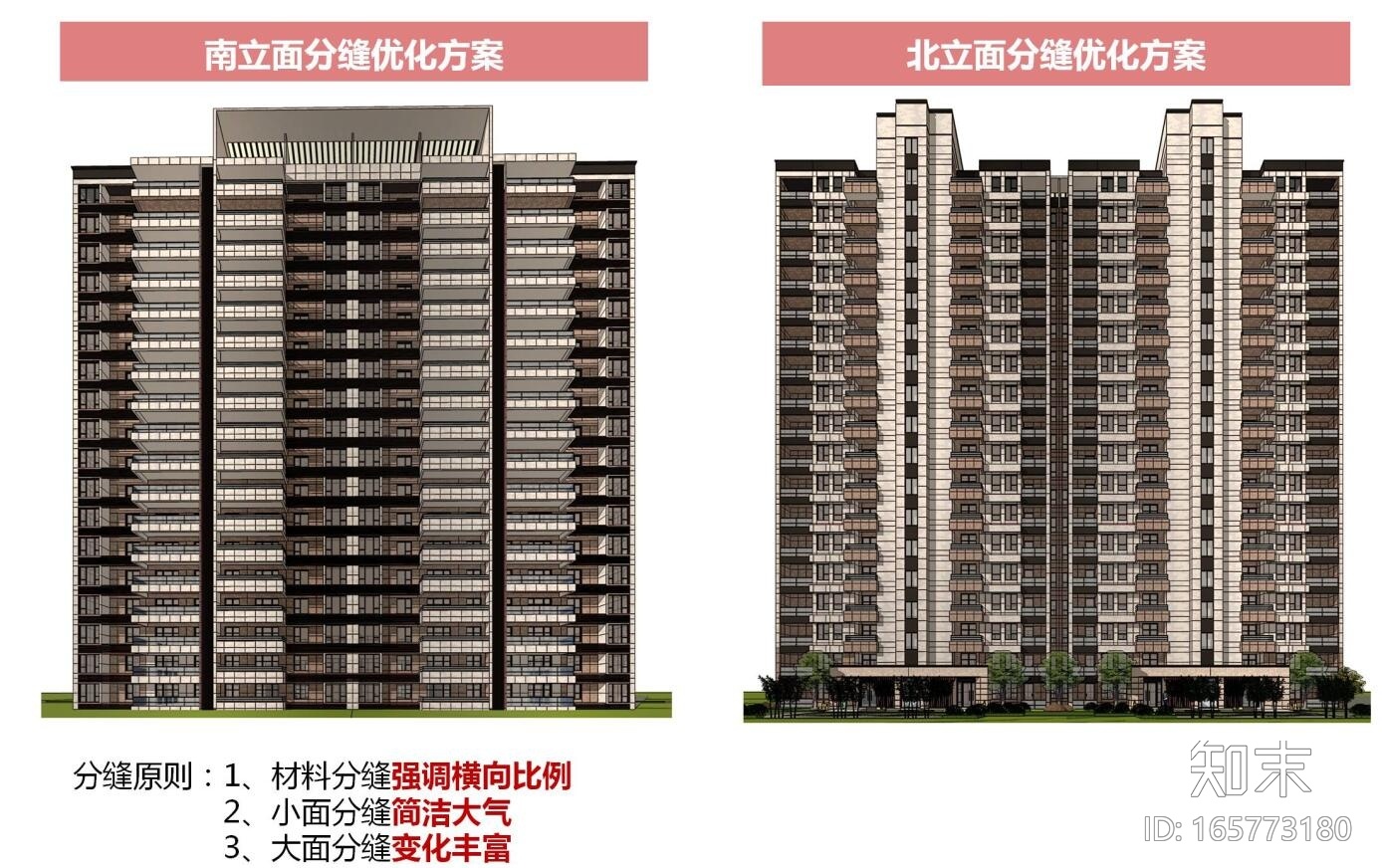 科技城立面优化设计（JPG+44页）cad施工图下载【ID:165773180】