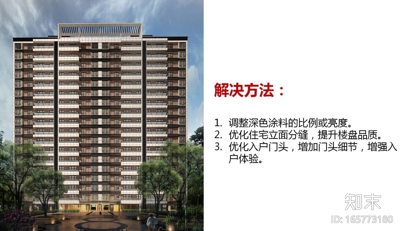 科技城立面优化设计（JPG+44页）cad施工图下载【ID:165773180】