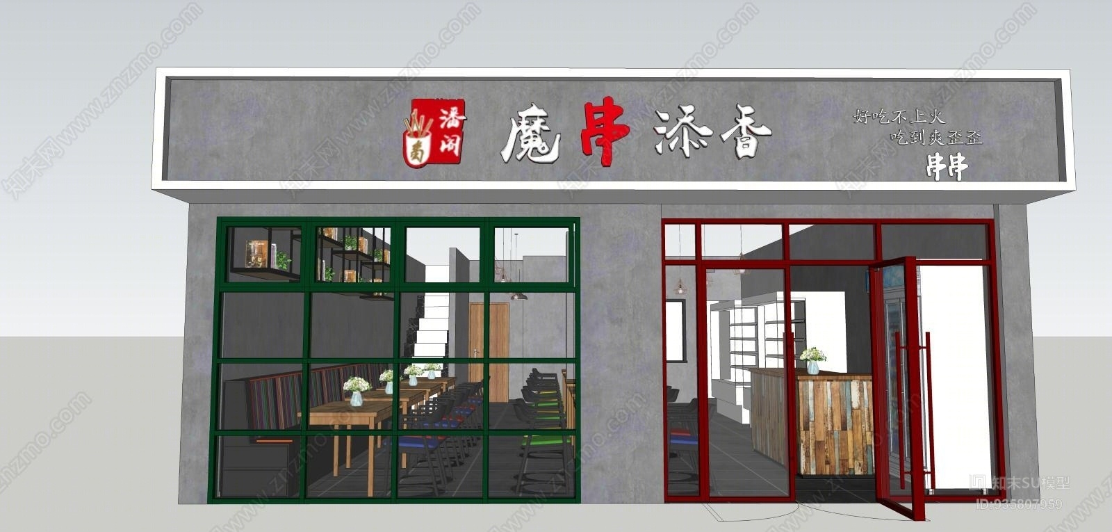 工业风串串店SU模型下载【ID:935807959】