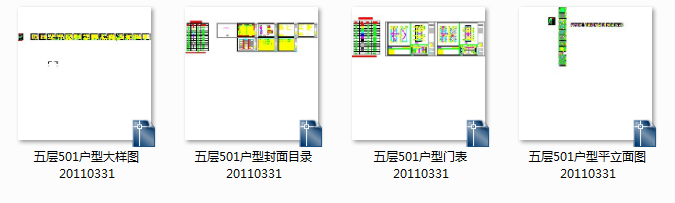 安徽华地紫园501户型样板房效果图+施工图cad施工图下载【ID:535849783】