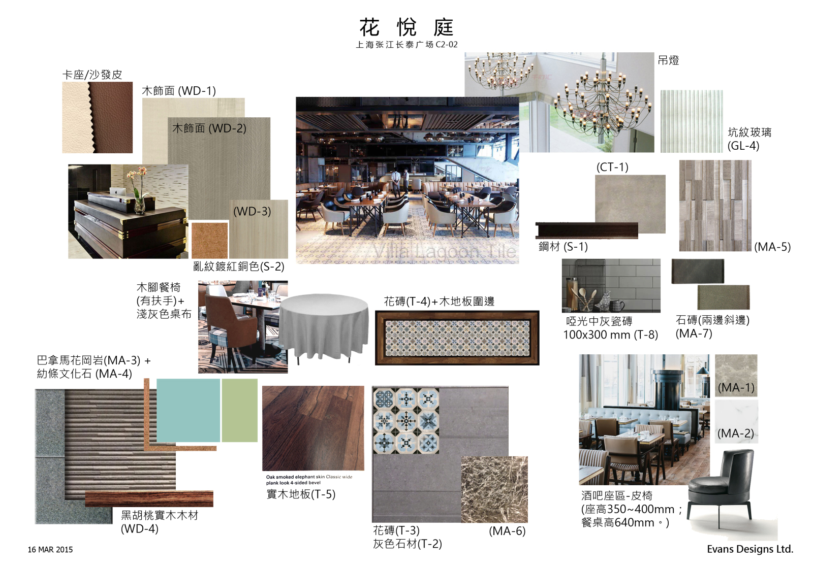 花悦庭主题艺术餐厅效果图+施工图cad施工图下载【ID:635950762】