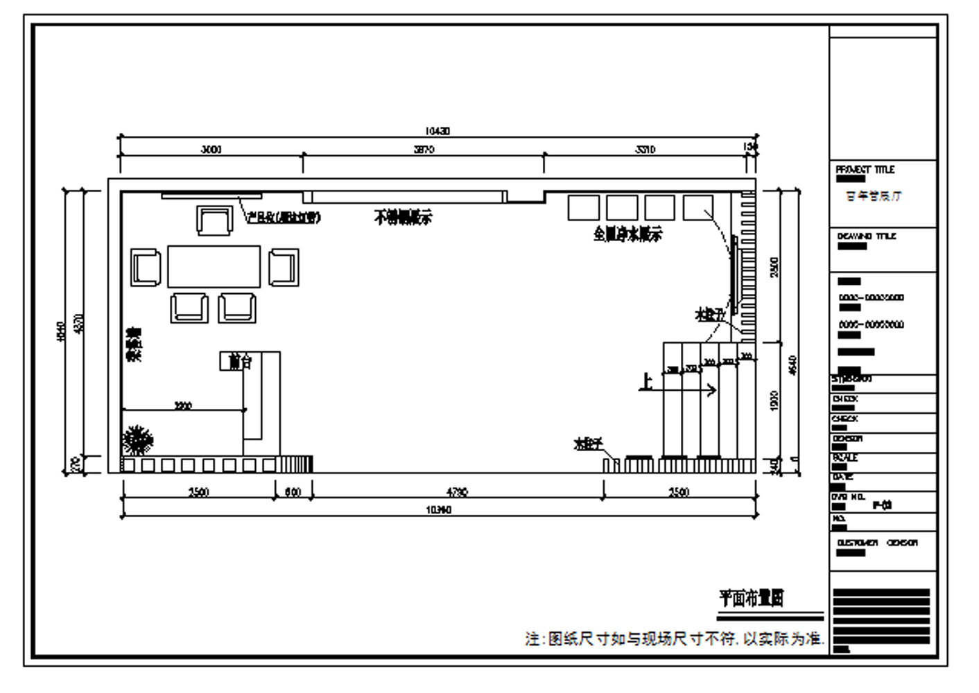 五金专卖店展厅装修施工图及效果图施工图下载【ID:440937657】