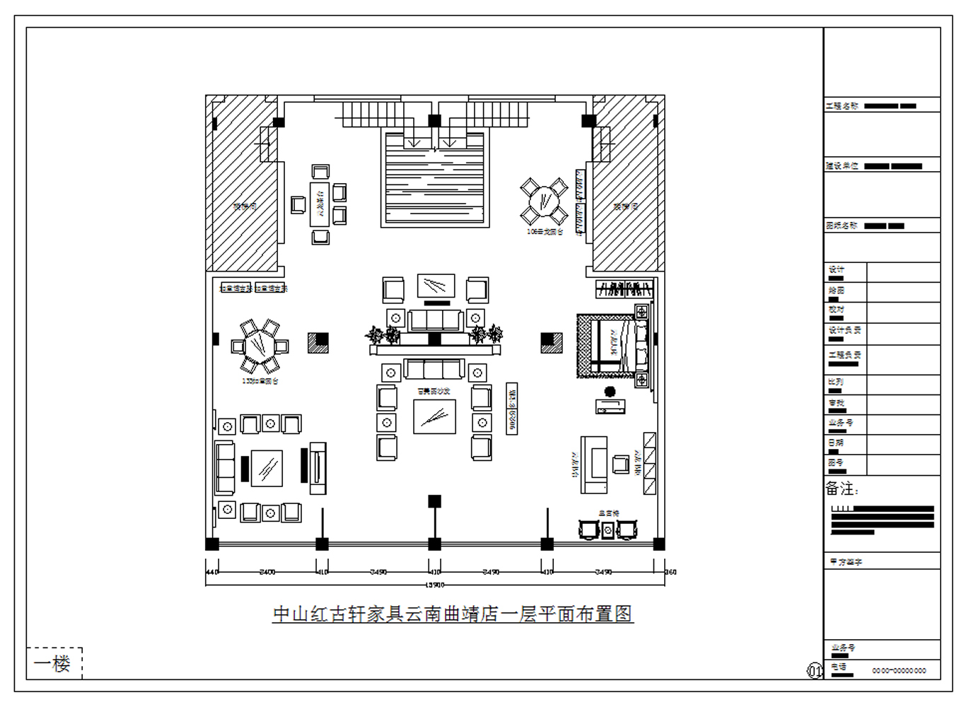 红古轩红木家具展厅云南曲靖店门头施工图及效果图施工图下载【ID:440955657】