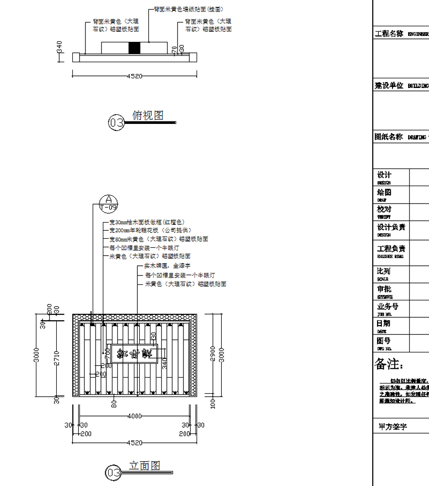 红古轩红木家具展厅云南曲靖店门头施工图及效果图施工图下载【ID:440955657】