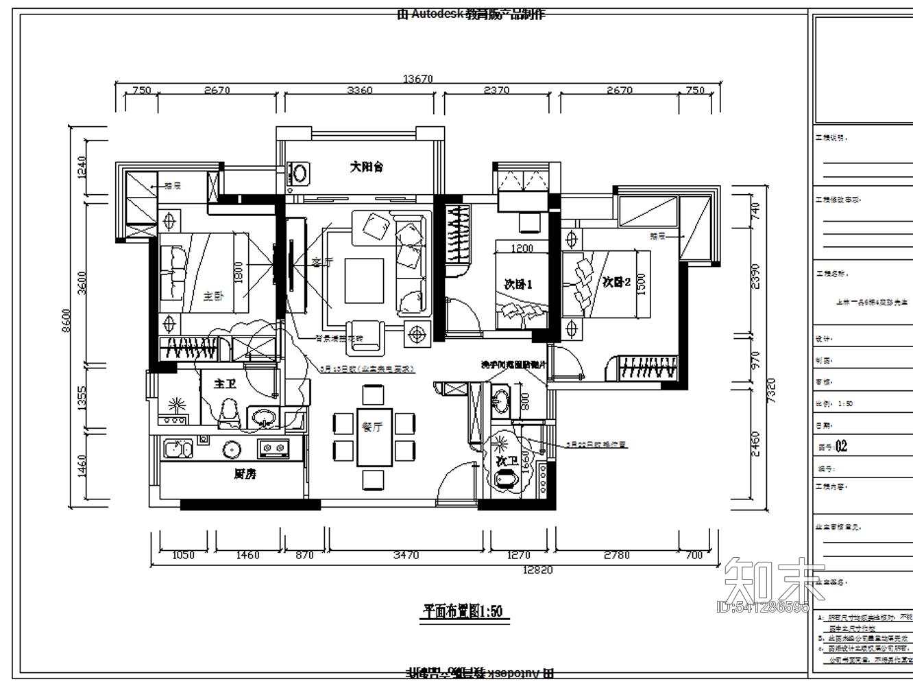 上林6栋4座彭先生家居施工图cad施工图下载【ID:541286595】