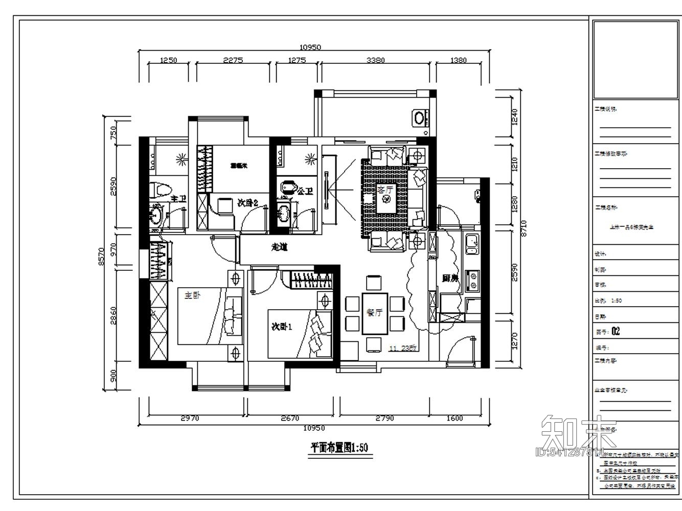 上林一品6栋黄先生家居施工图cad施工图下载【ID:541287514】