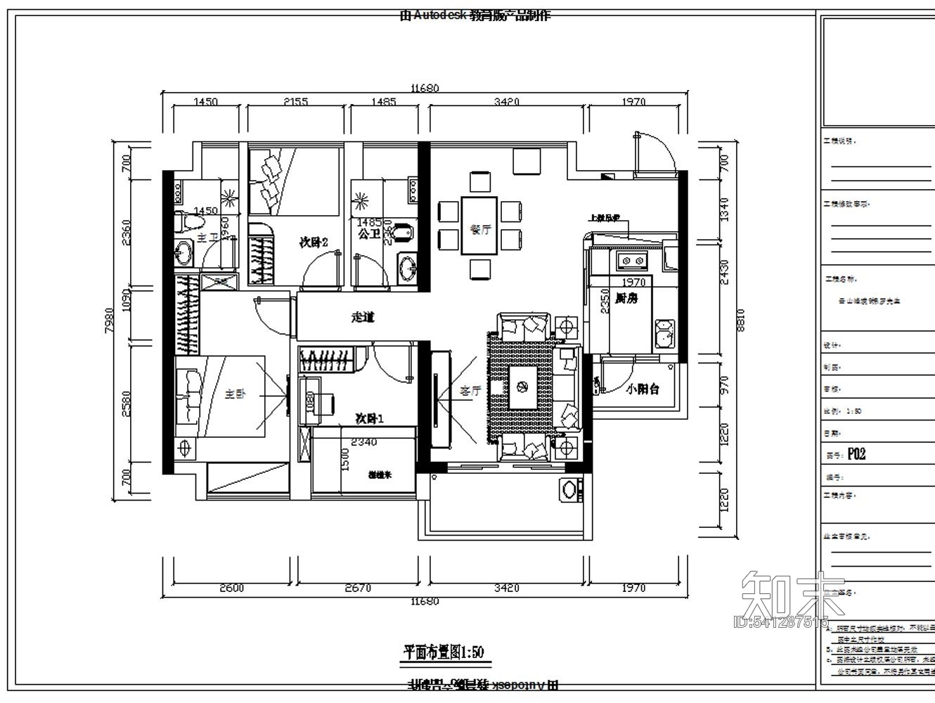 云山峰境9座罗先生家居施工图cad施工图下载【ID:541287515】