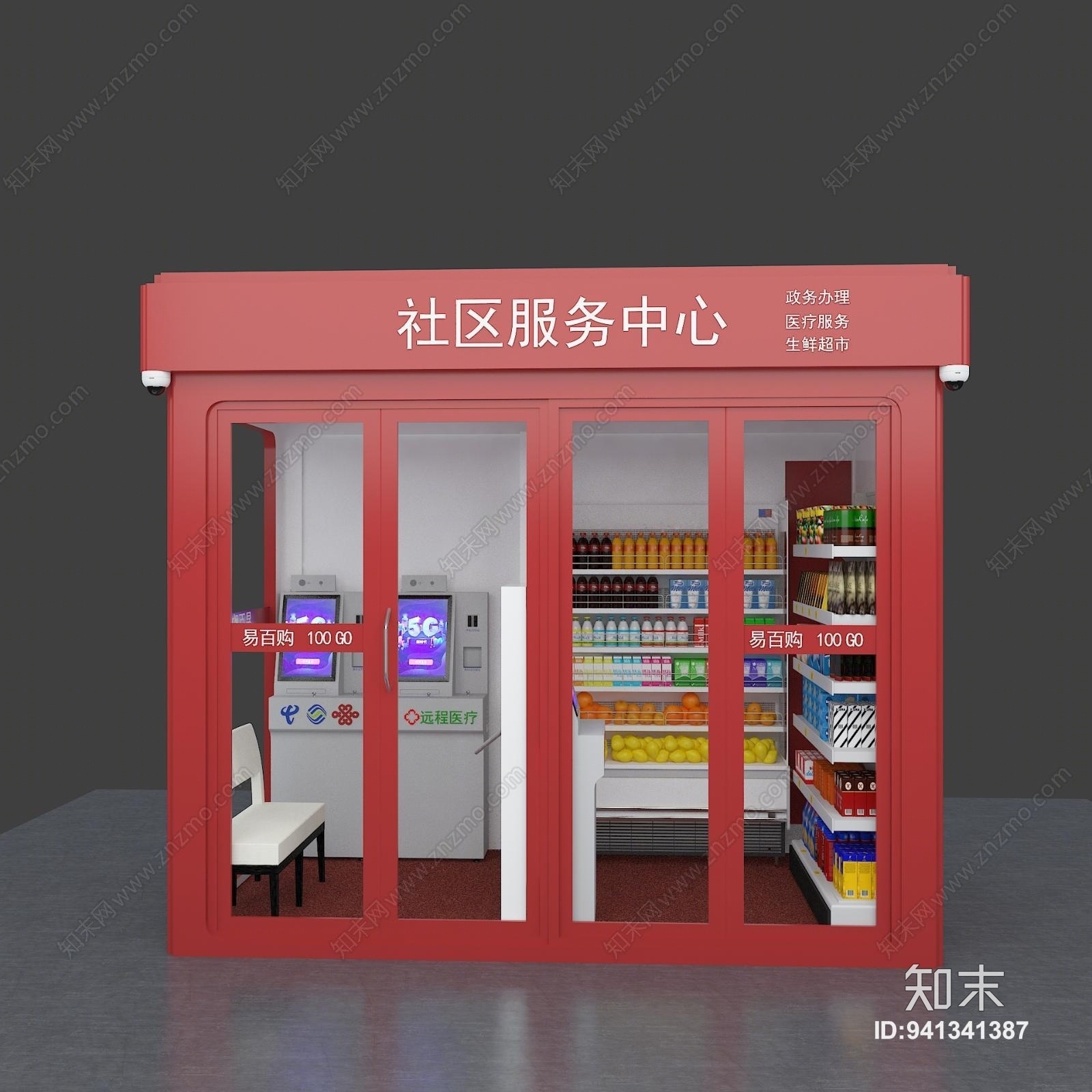 现代自助超市3D模型下载【ID:941341387】