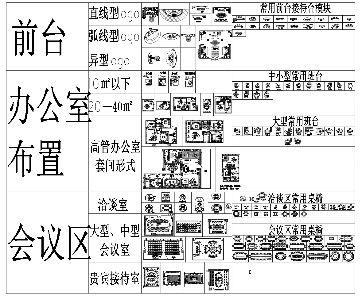 CAD专业办公应用模块cad施工图下载【ID:241485186】