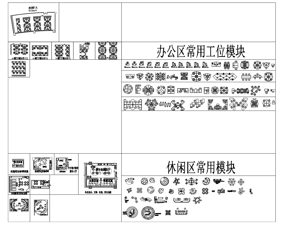 CAD专业办公应用模块cad施工图下载【ID:241485186】