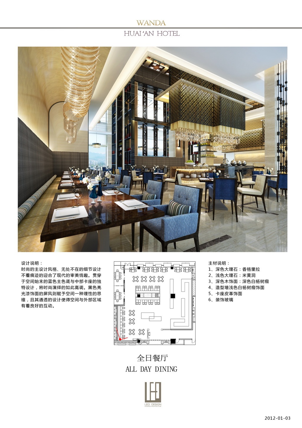 现代酒店餐饮空间案例（施工图+效果图）施工图下载【ID:641494677】