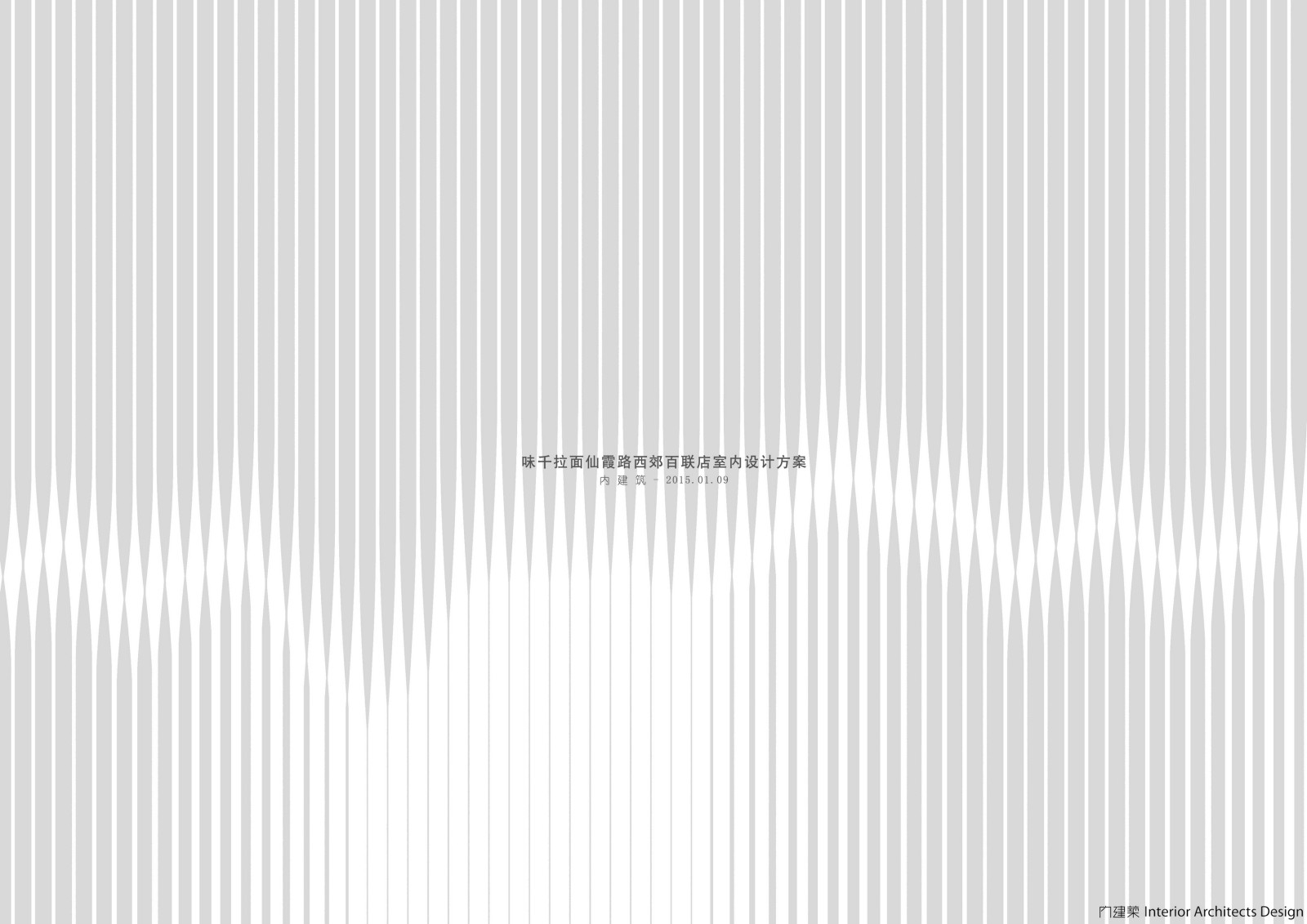 现代商场拉面餐厅餐饮案例（施工图+效果图）施工图下载【ID:641503708】