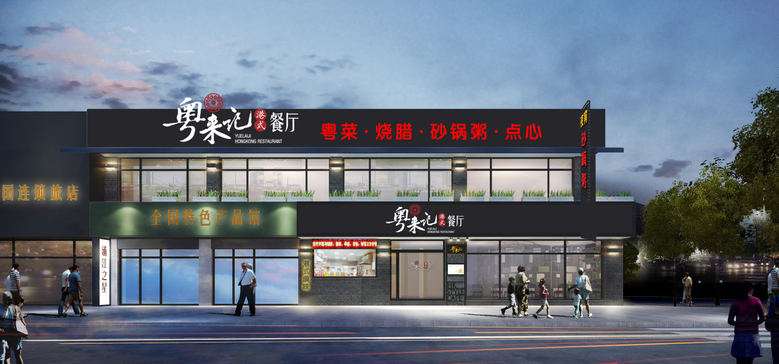 现代商场粤菜港式餐厅餐饮案例（施工图+效果图）cad施工图下载【ID:641503721】