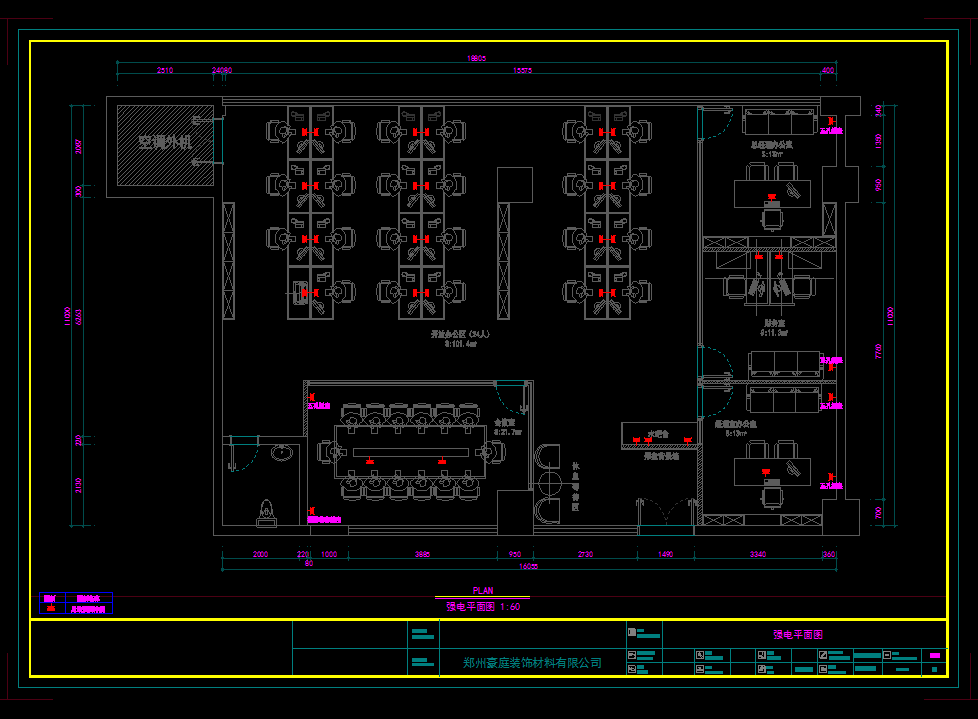办公室施工图200平方办公室施工图施工图下载