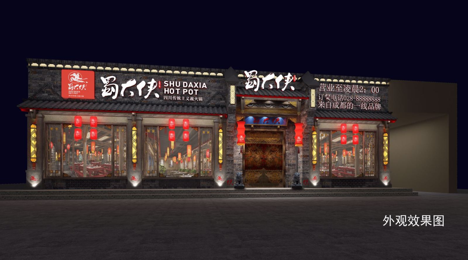 蜀大侠火锅店cad施工图下载【ID:641871714】