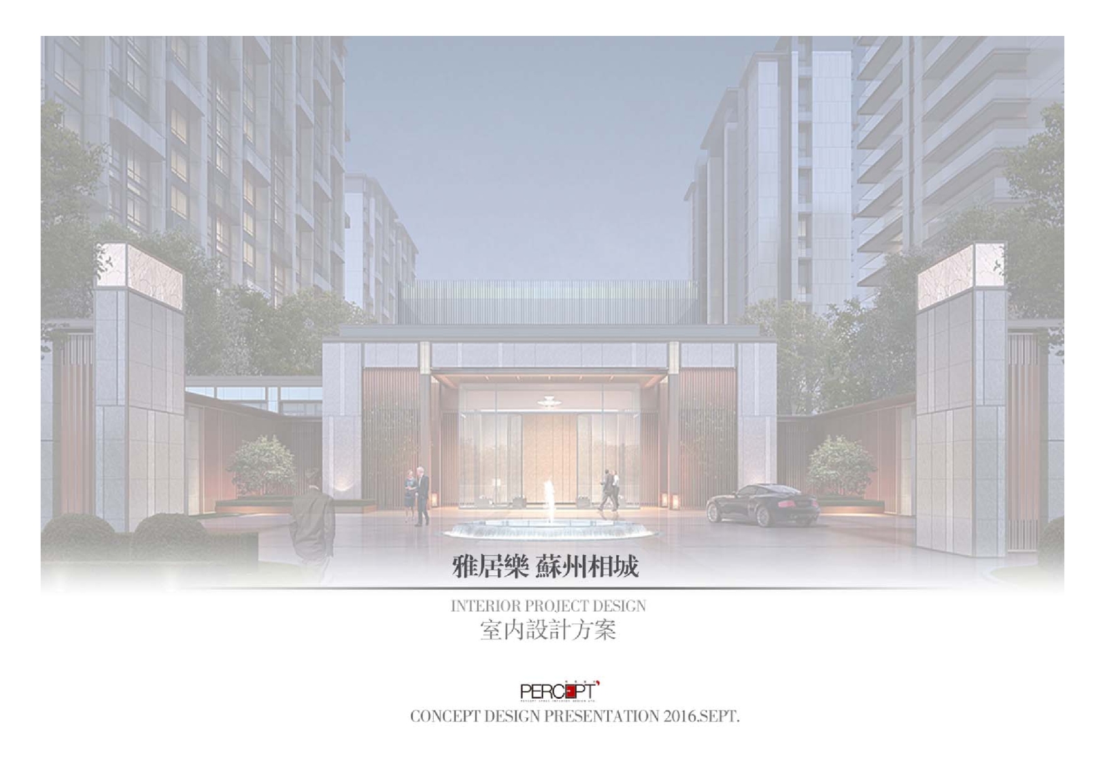 苏州雅居乐相城售楼部丨深化方案+施工图+物料书cad施工图下载【ID:642104868】