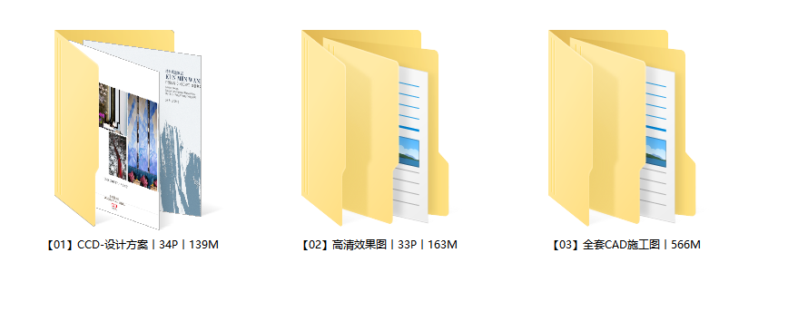 【万达设计院】云南昆明万达酒店丨设计方案+高清效果图+全套CAD施工图施工图下载【ID:642293663】