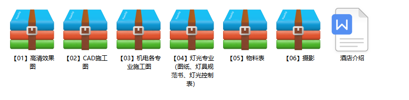 万达设计院-丹寨万达锦华温泉酒店施工图下载【ID:642333664】