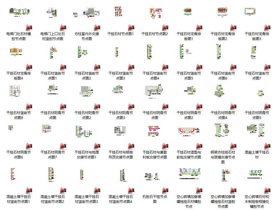 （通用节点）各类石材安装收口拼接节点图干挂石材电梯间石材节点图剖面图施工图下载【ID:342508681】