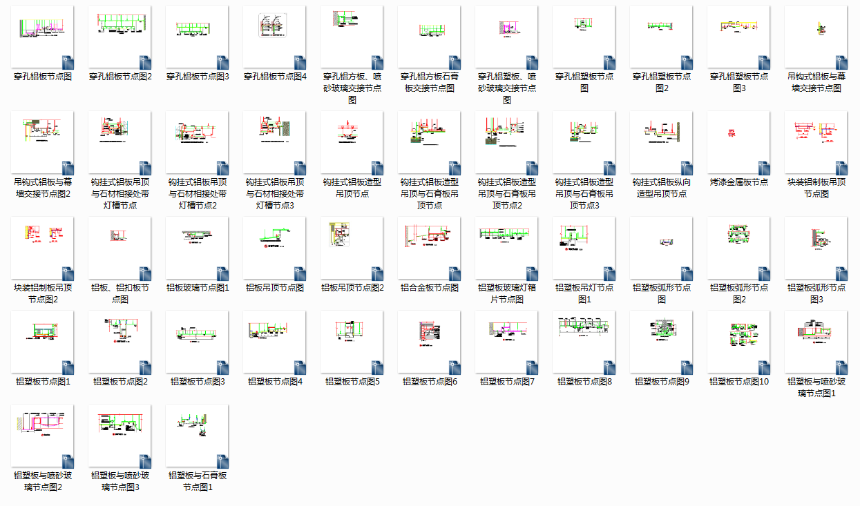 【金螳螂】多款天花节点吊顶收口施工结构图节点深化图施工图下载【ID:242509869】