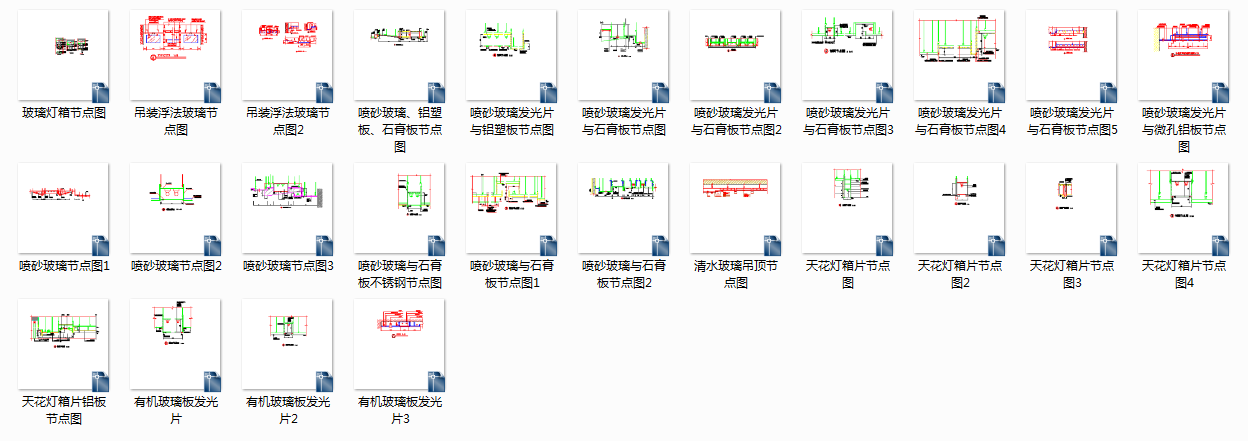 【金螳螂】多款天花节点吊顶收口施工结构图节点深化图施工图下载【ID:242509869】