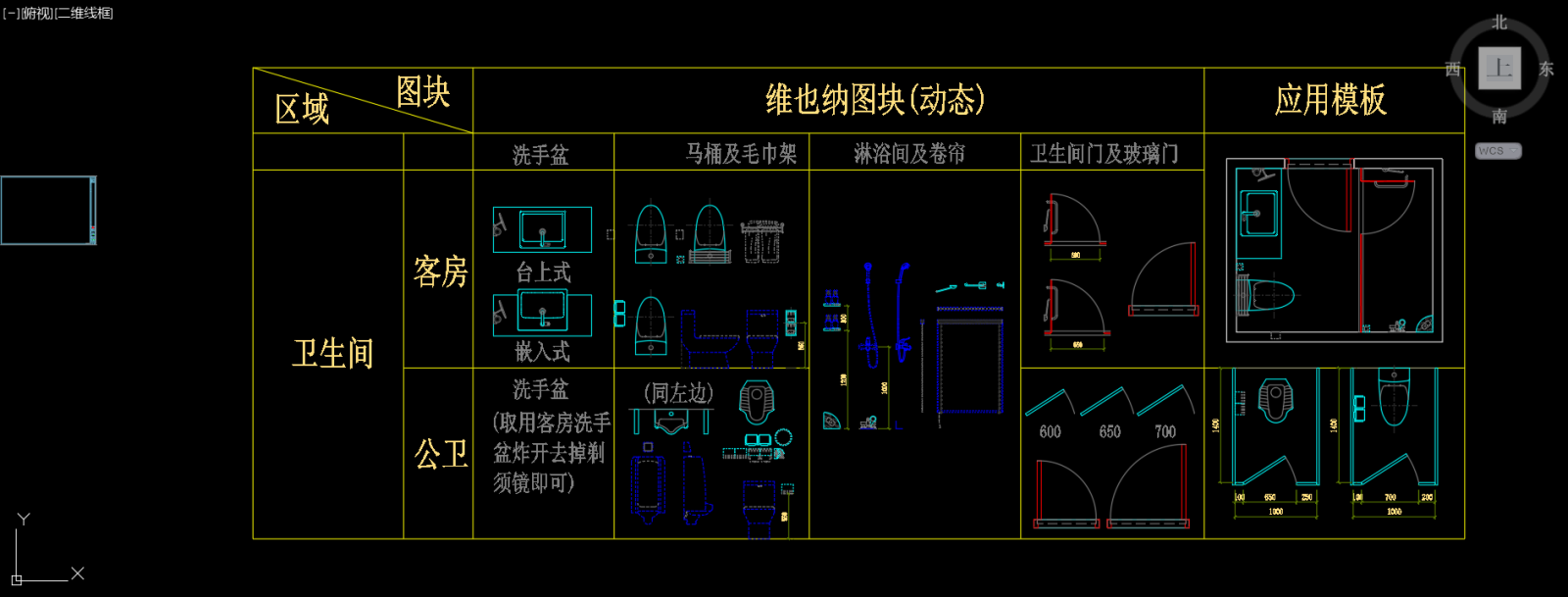 室内CAD动态图块施工图下载【ID:942718060】