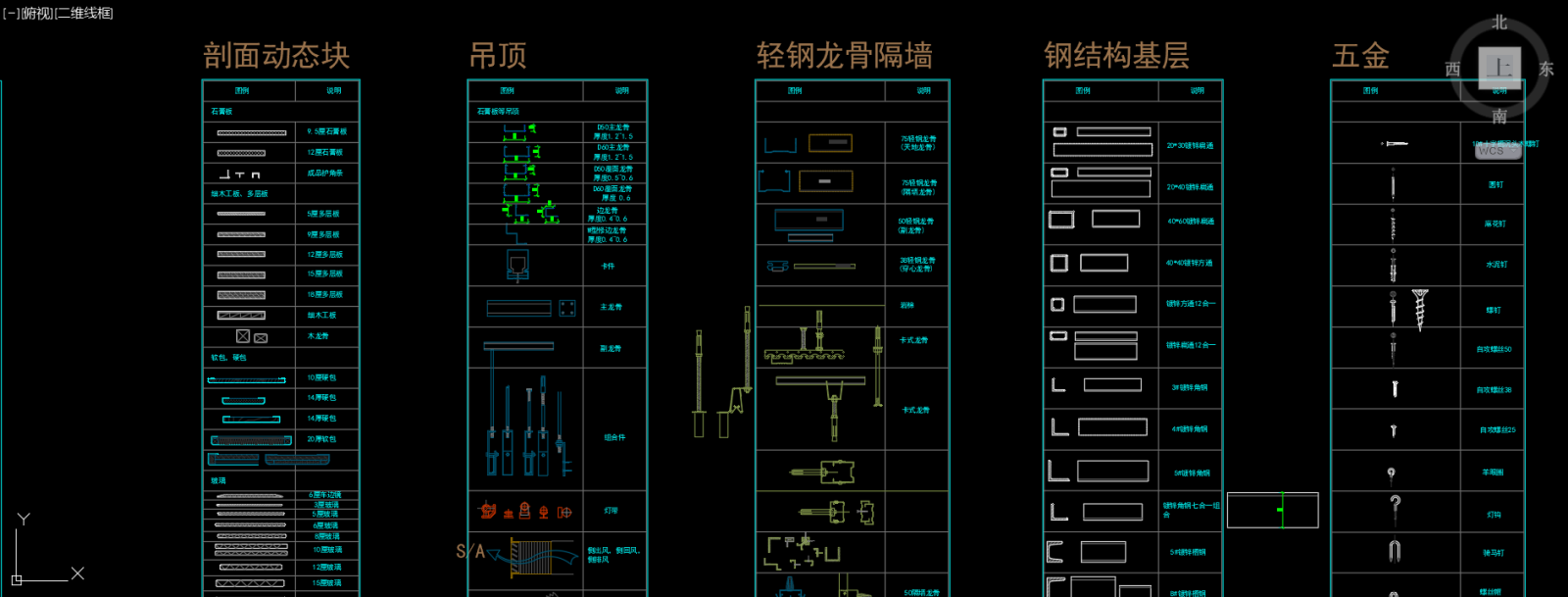 五金件cad施工图下载【ID:942719003】