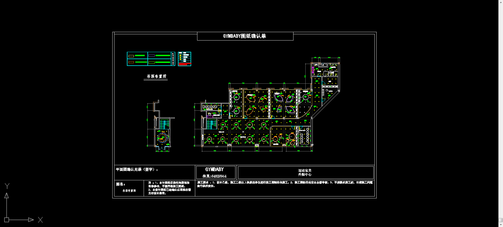 江苏丹阳运动宝贝施工图纸施工图下载【ID:442831135】