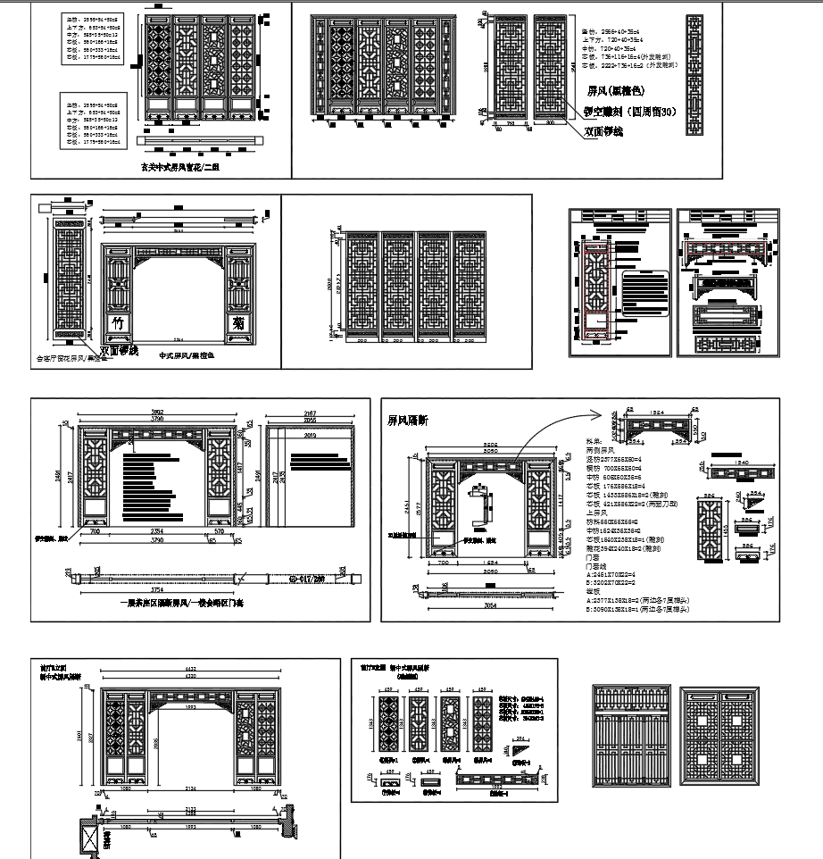 Benoy贝诺-CAD新中式屏风花格隔断垭口图库cad施工图下载【ID:242990188】