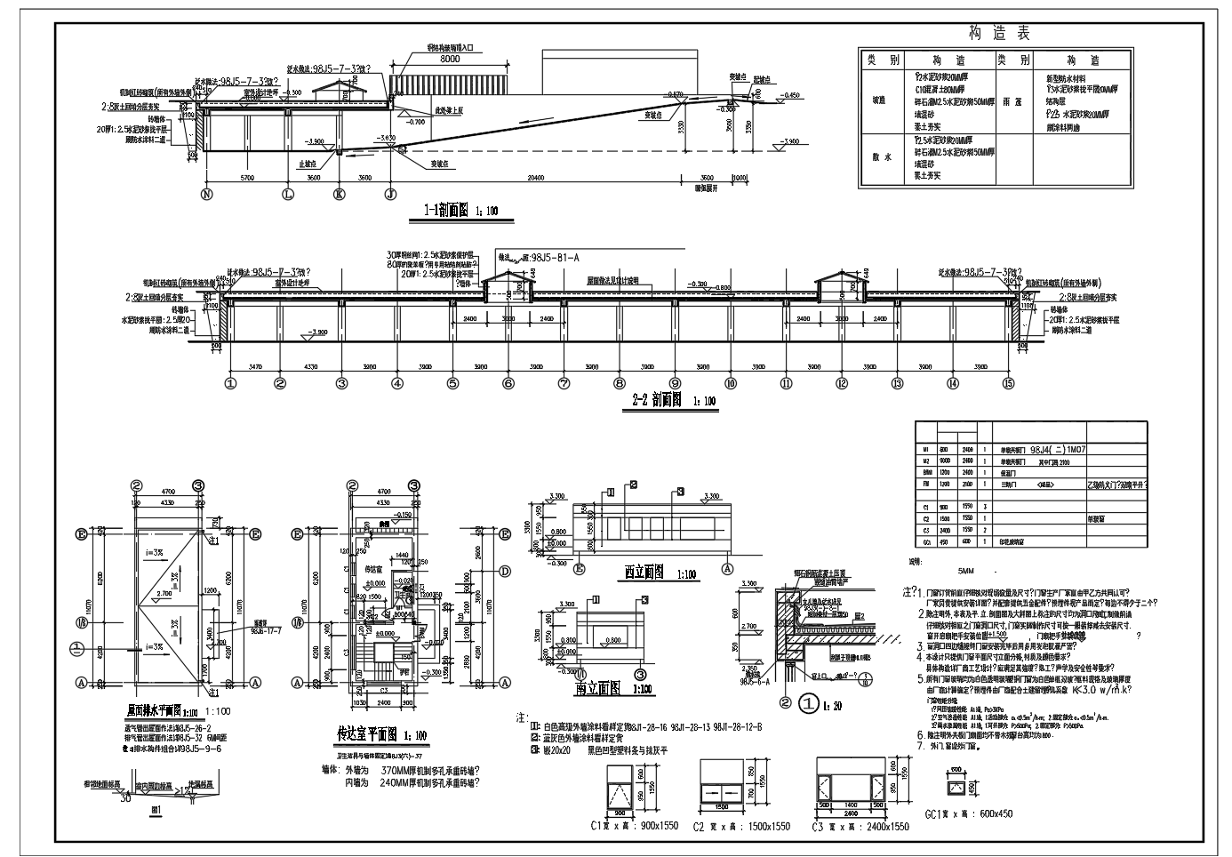 AFSO傅厚民-CAD车库建筑施工图施工图下载【ID:242991144】